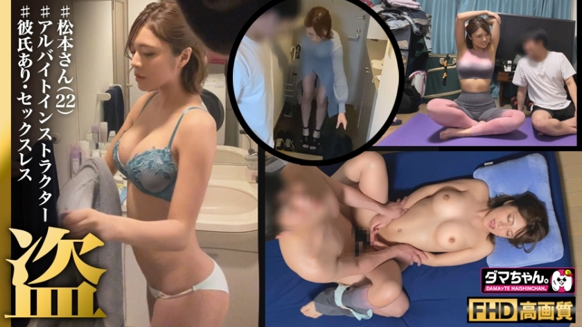 DAM-027 [赤坂] 松本老师 [讲师]