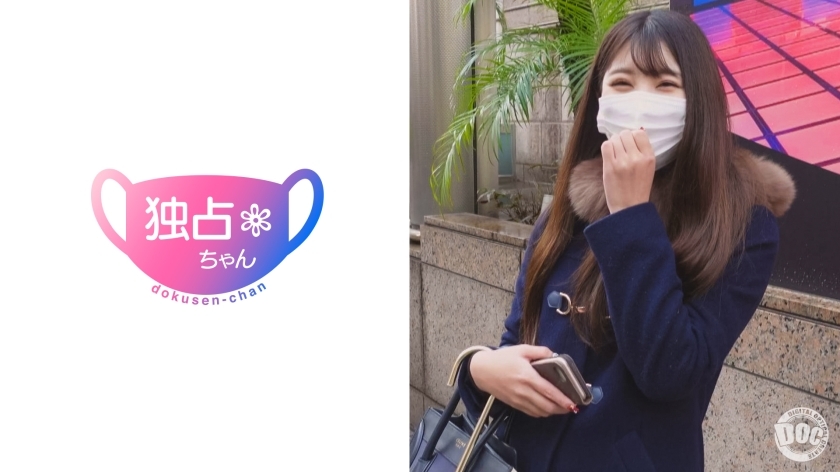 DOCS-011 介绍一位惊人的美女♪此外，她还拥有巨乳和坚挺美丽的臀部的理想身材♪【个人拍摄干净利落的美女】