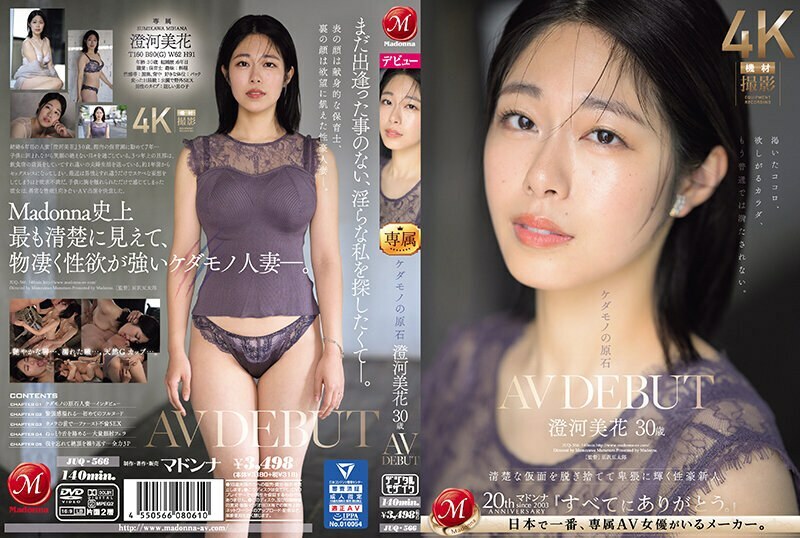 JUQ-566 猛兽澄川美嘉 30 岁 AV 出道 脱下整洁面具，淫荡发光的性感新人
