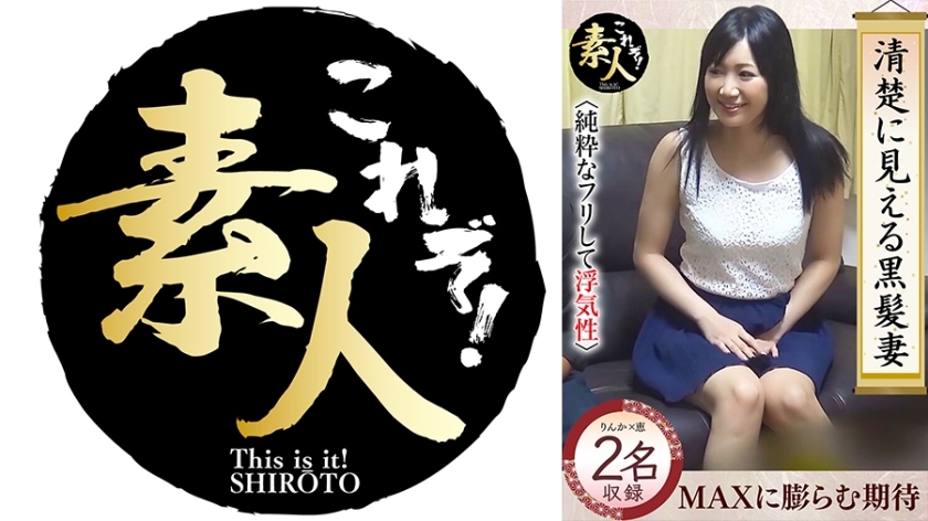 KRS-246 看似整洁的黑发老婆，其实却出轨了…