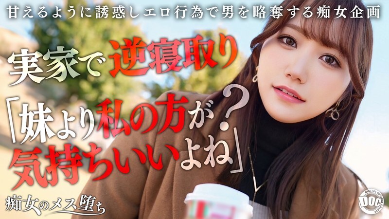 MAAN-1072 “我女朋友的妹妹是个被宠坏的荡妇。她趁著她不在家的时候，用她那无法抗拒的诱惑来诱惑你！她用她那丰满的身躯紧紧贴著你，用下流的话语挑逗你，用她最甜美、最色情的声音！打桩机…”：MGS Video 成人视频发布网站