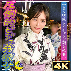 MFC-330 冉@美颜x美胸x美臀，实力派女友