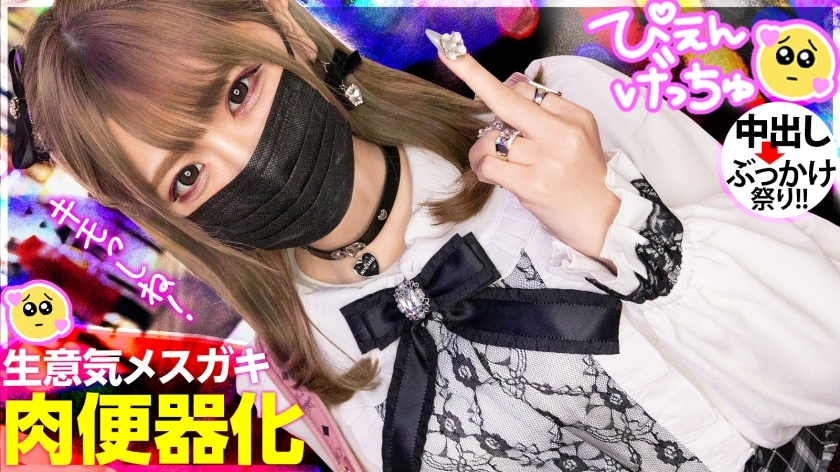 MIUM-925 【他妈的厚颜无耻的女小鬼满满的Bokko】一见面就态度恶劣的地雷型美少女，只有男朋友（宿主）才能做到的吃舔女小鬼的大人认真活塞！ ！ ！从“Kimoi die！”中用女性哭脸哭泣的滴太高了 www