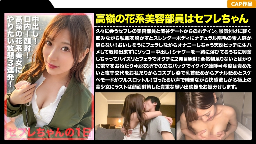 MLA-101 派给干净利落的空隙太大的妹子！面部的！ ！做你想做的！ ！ Sefure 散落的玫瑰泄露出来的性欲无底的疯狂怪物的奇闻趣事记录！ ！