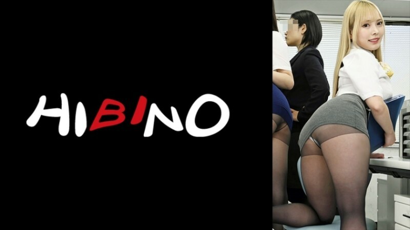 NPH-067 午休时间和厚颜无耻的女同事单独在一起！让我们在大家回家之前把一切都完成吧！然然 815 12