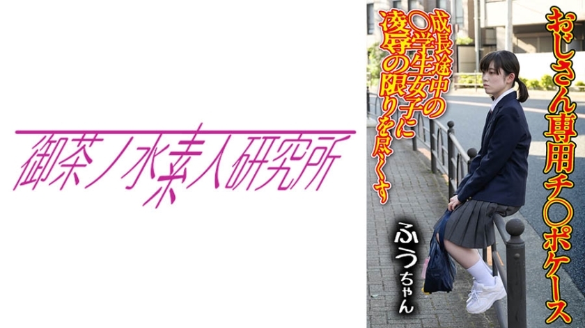 OCHA-165 Chi○po案例01 Fuu