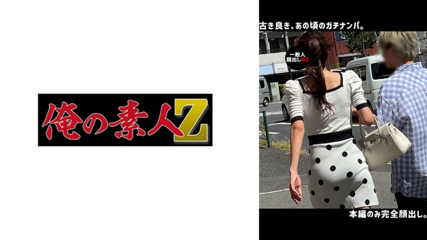 ORECO-643 国家统计局