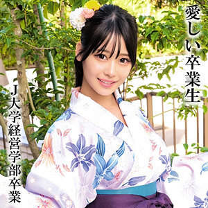 OREMO-326 H先生毕业于J大学