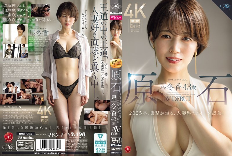 ROE-355 Raw Diamond 星冬香 43岁 AV DEBUT 2025年是令人震惊的一年，人妻界的女王诞生了。