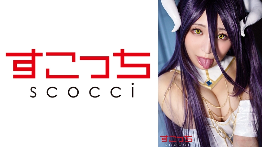 SCOH-142 【中出】精心挑选的美少女cosplay，让我的孩子怀孕！ [阿贝德] 佐藤乃乃香