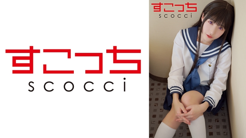SCOH-144 【中出】精心挑选的美少女cosplay，让我的孩子怀孕！ [E Taso] 水无月光