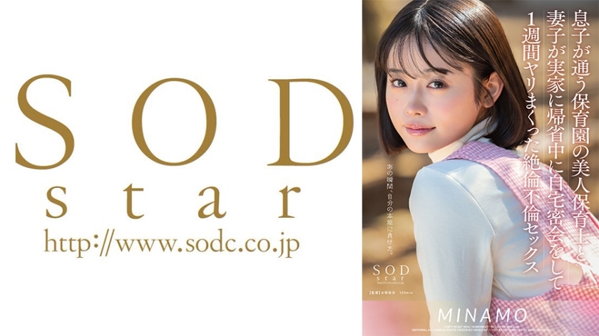 START-148 我儿子就读的托儿所的一位漂亮的保育员和他的妻子在回家的路上秘密会面，并发生了一周的性行为。