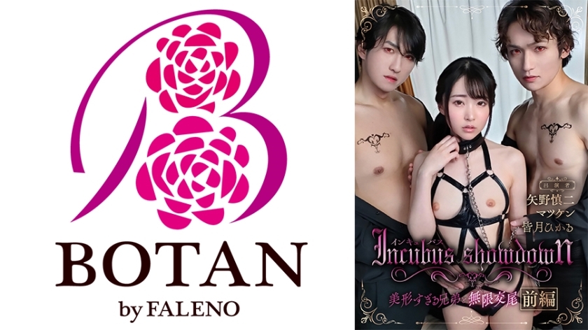 TLDSP-001 “梦魇对决”第 1 弹～与美丽的兄弟们无尽的交配～被恶魔玩弄的我的 IKASE 爱情战斗～融化到大脑的高潮循环水无月光